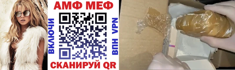 Амфетамин Розовый Темрюк