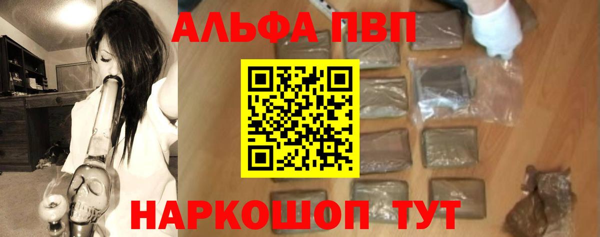Темрюк  Alpha PVP СК КРИС  Альфа ПВП СК  APVP  цены   Вход с VPN 
