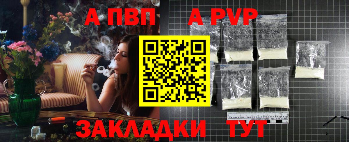 Alfa_PVP мука Темрюк