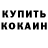 КЕТАМИН VHQ Alexandr Voidex