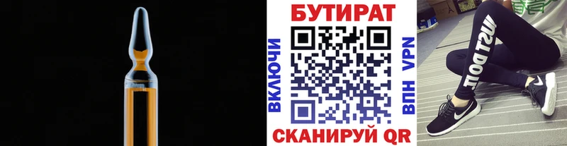 Бутират бутандиол  где купить наркотик  Темрюк 
