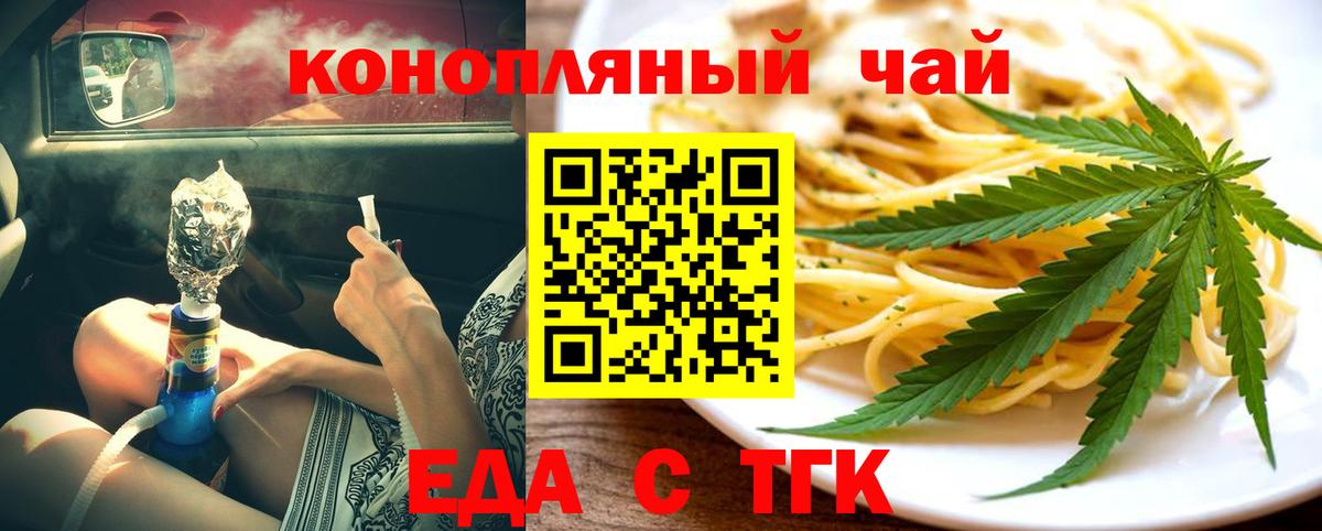 Темрюк  Cannafood марихуана  Вход с VPN 
