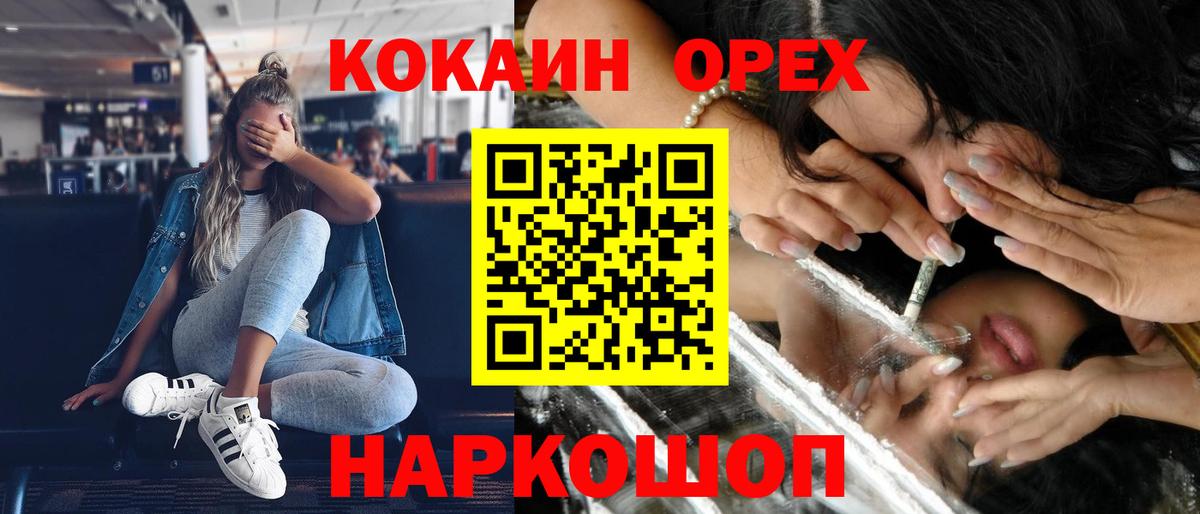 Темрюк  КОКАИН Боливия  Кокаин Эквадор  Вход с VPN 
