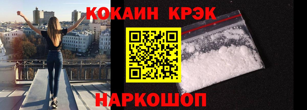 Cocaine Fish Scale Темрюк