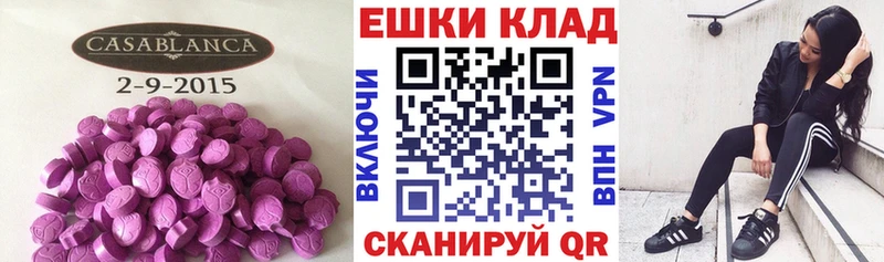 Экстази 300 mg  Темрюк 