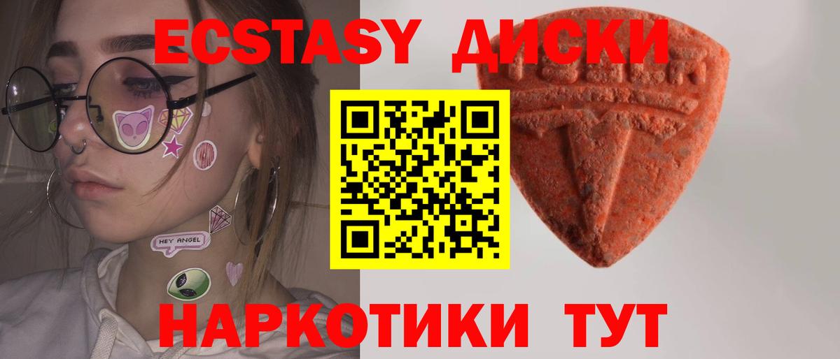 ЭКСТАЗИ  Экстази Cube  Вход с VPN  как найти закладки  Темрюк  Экстази ешки 