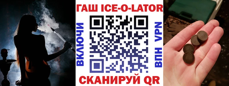мега онион  Темрюк  Гашиш Ice-O-Lator 