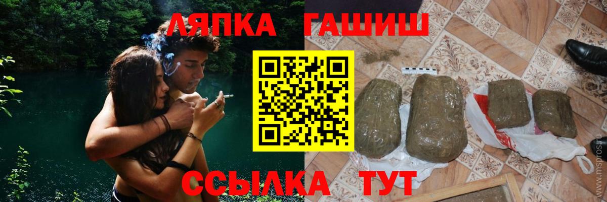 ГАШ VHQ  ГАШИШ hashish  Темрюк  даркнет сайт  Вход с VPN 