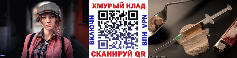 Героин хмурый  Темрюк 