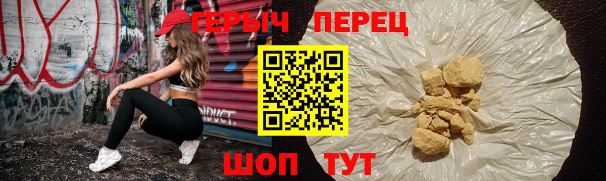 Темрюк  ГЕРОИН Афган  Вход с VPN 