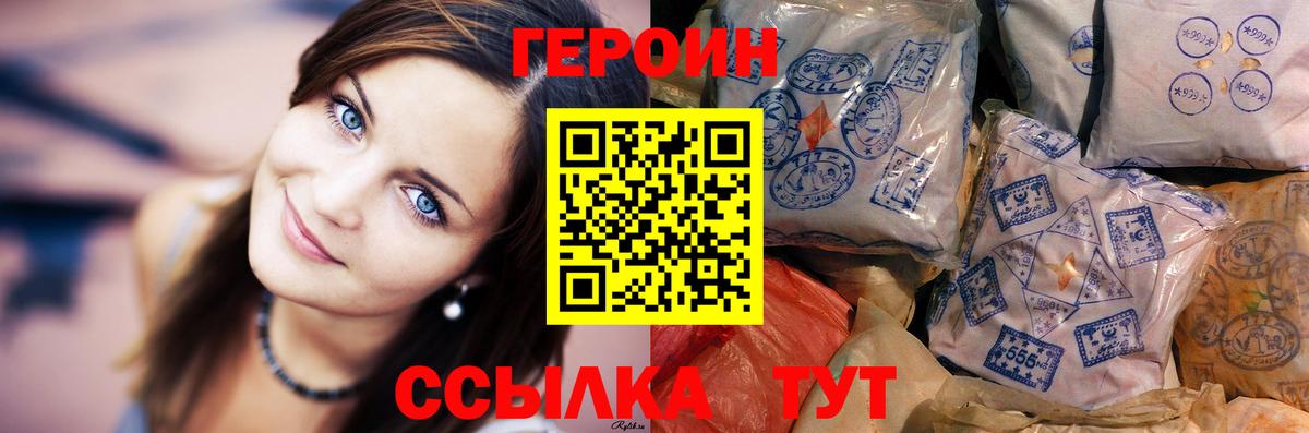 Героин афганец Темрюк