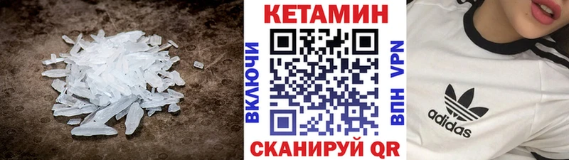 Кетамин ketamine  Темрюк 
