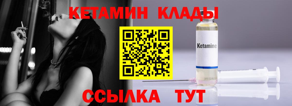 Кетамин ketamine  КЕТАМИН VHQ  Вход с VPN    как войти  Темрюк 
