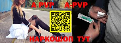 альфа пвп Тулун
