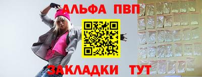 альфа пвп Тулун