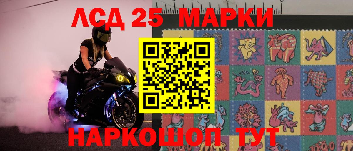 ЛСД экстази  MEGA маркетплейс  Вход с VPN  Темрюк  LSD-25 экстази кислота  LSD-25 экстази кислота 