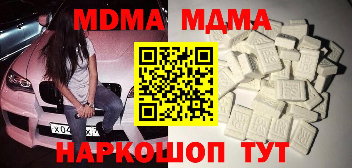 Темрюк  МДМА кристаллы  Вход с VPN  MDMA VHQ 