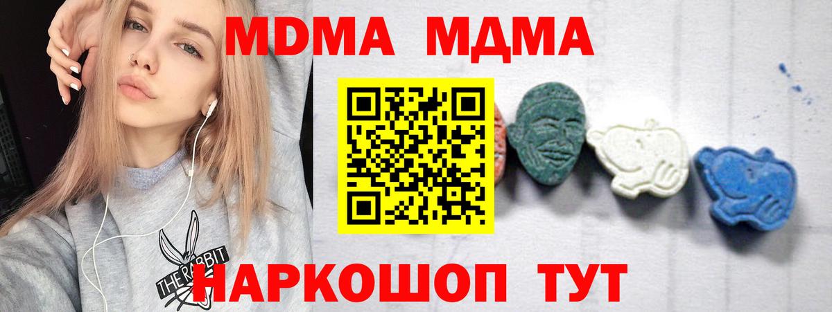 МДМА молли Темрюк