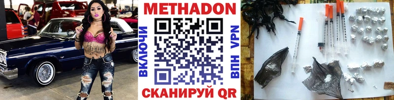 купить Темрюк МЕТАДОН VHQ