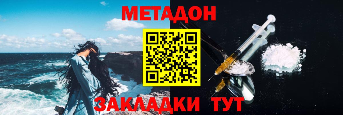 Метадон мёд Темрюк