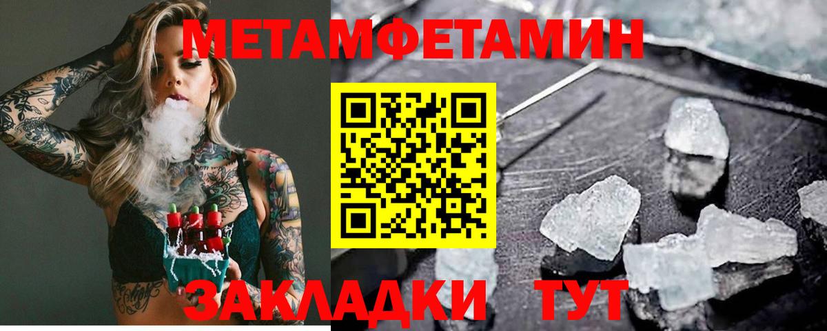 Метамфетамин мет Темрюк