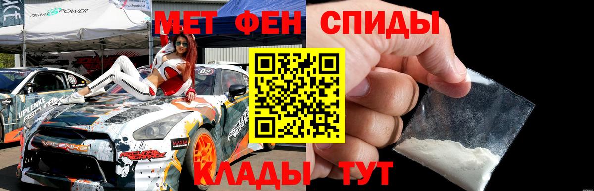 Темрюк  Метамфетамин витя  Первитин  Вход с VPN  Метамфетамин витя 