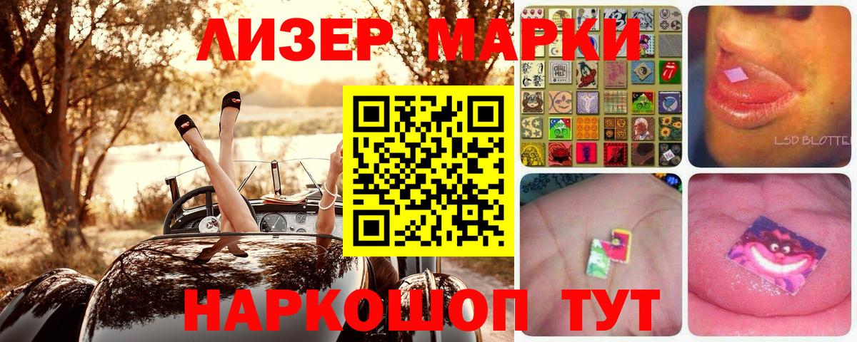 Темрюк  цена   Вход с VPN  Марки N-bome 1,5мг 
