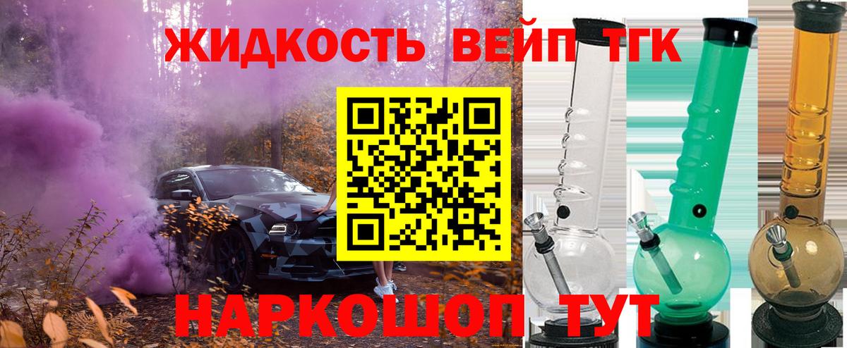ТГК THC oil Темрюк