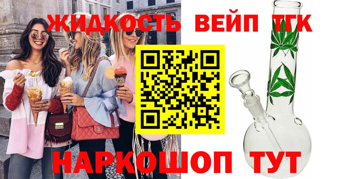 Дистиллят ТГК THC oil  Вход с VPN  Темрюк 